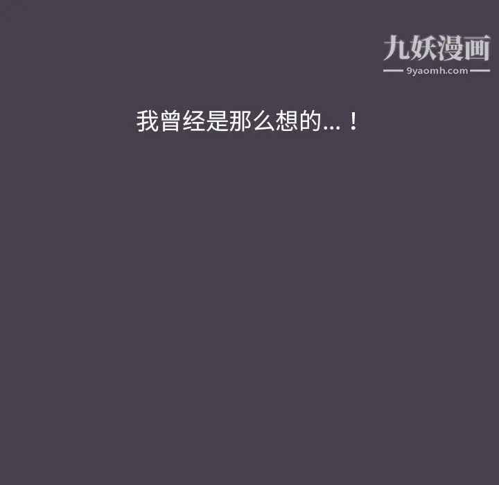 分组换换爱 - 第6话 - page 39