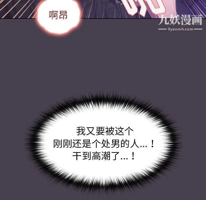 分组换换爱 - 第6话 - page 41