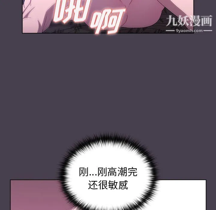 分组换换爱 - 第6话 - page 43