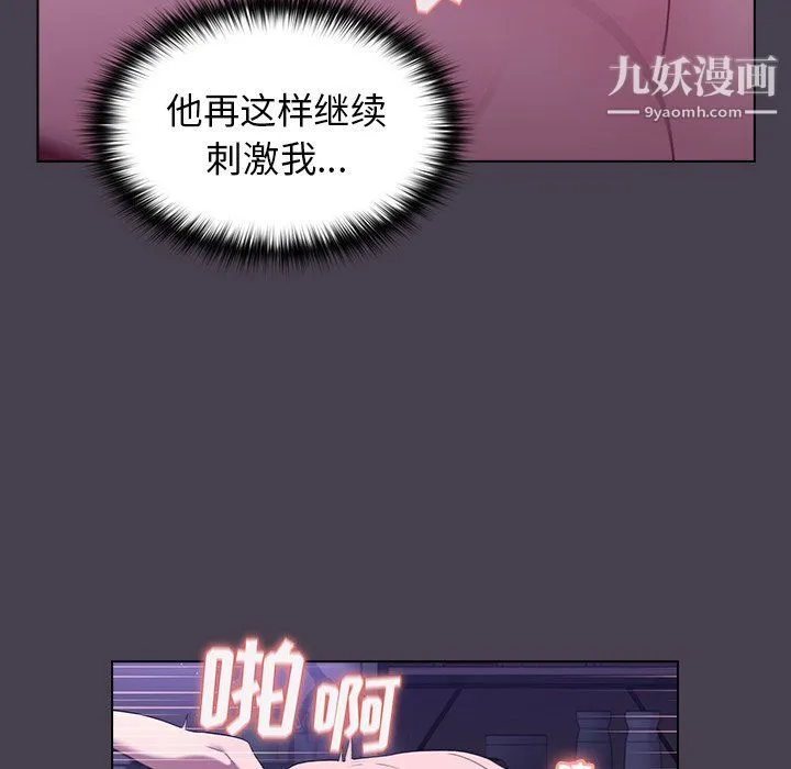 分组换换爱 - 第6话 - page 45