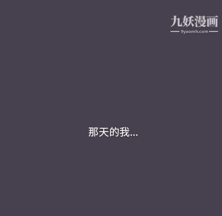 分组换换爱 - 第6话 - page 49