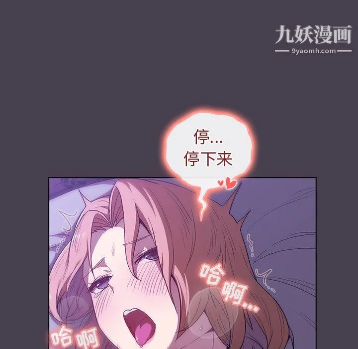 分组换换爱 - 第6话 - page 50