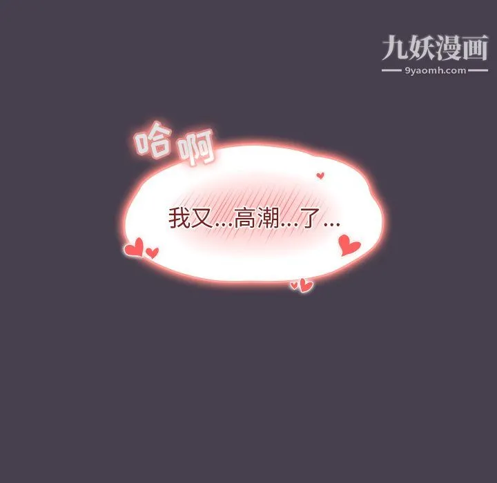 分组换换爱 - 第6话 - page 53