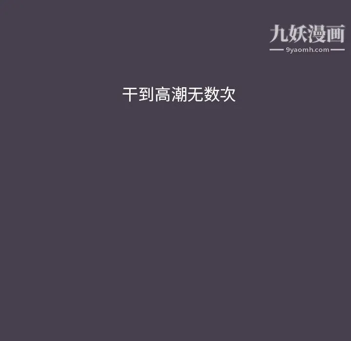 分组换换爱 - 第6话 - page 54