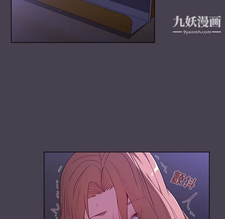 分组换换爱 - 第6话 - page 59