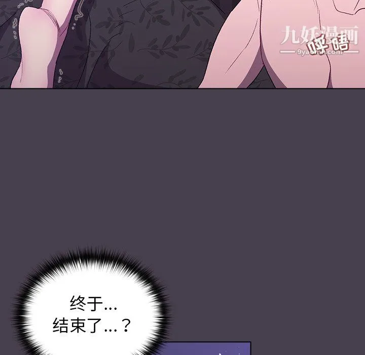 分组换换爱 - 第6话 - page 62