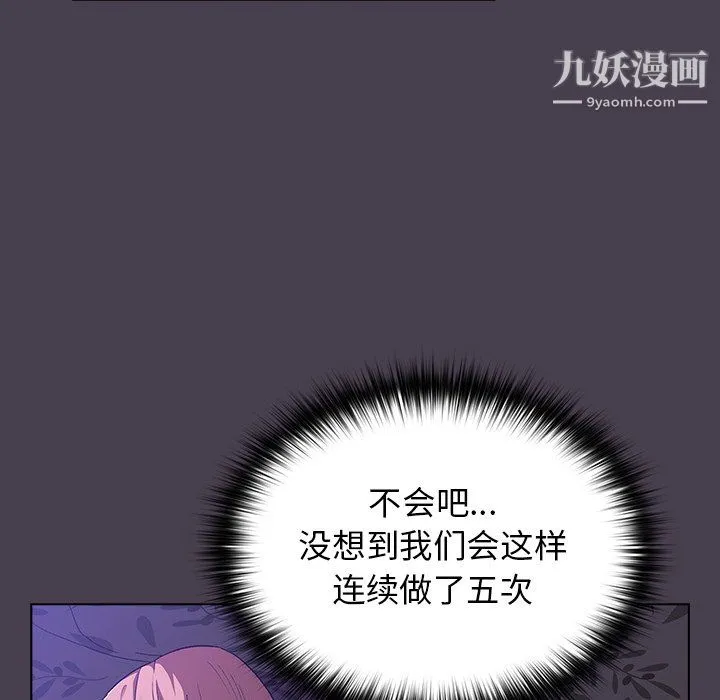 分组换换爱 - 第6话 - page 64