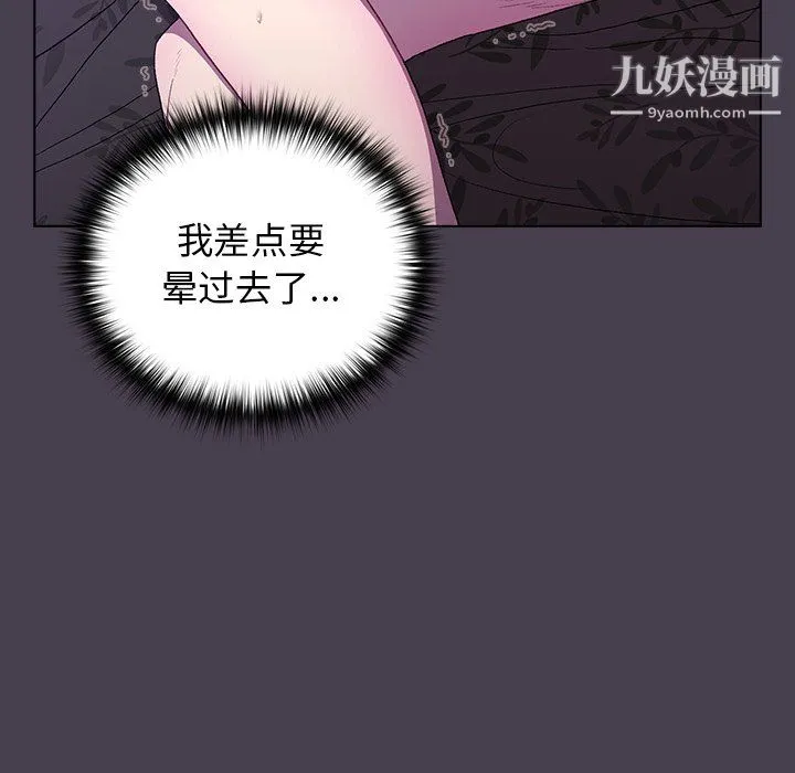 分组换换爱 - 第6话 - page 66