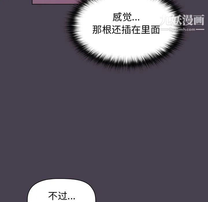 分组换换爱 - 第6话 - page 68