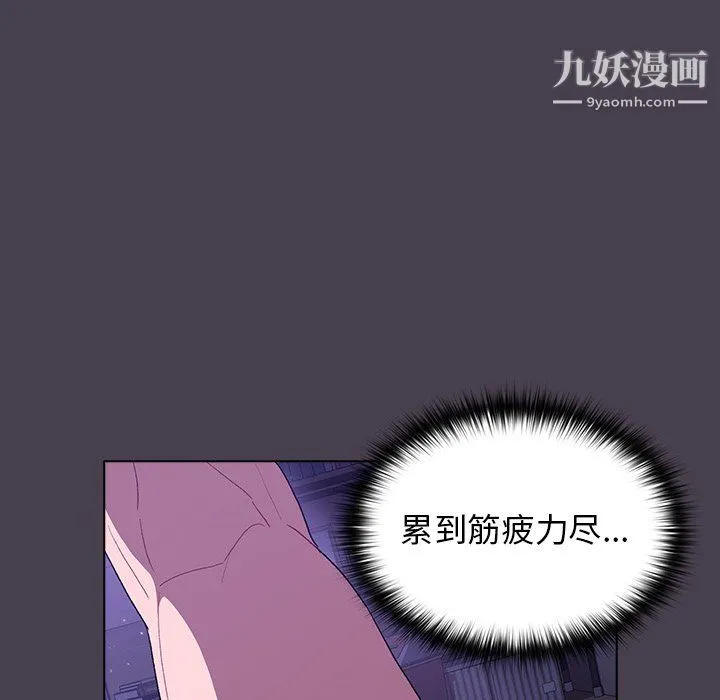 分组换换爱 - 第6话 - page 72