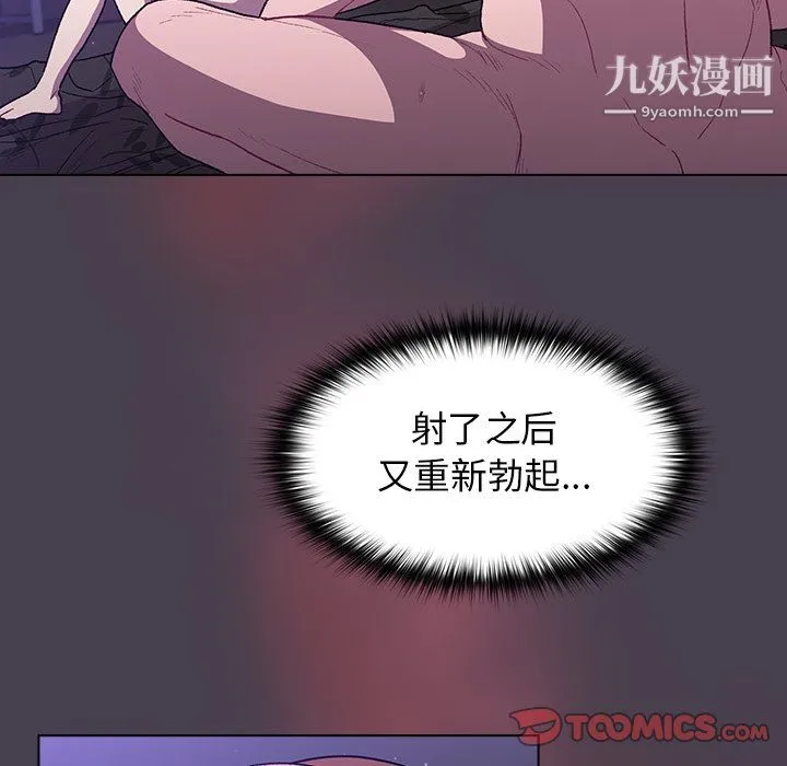 分组换换爱 - 第6话 - page 84