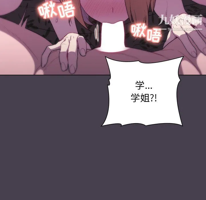 分组换换爱 - 第6话 - page 95