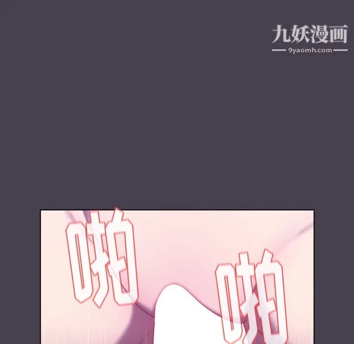 分组换换爱 - 第6话 - page 97