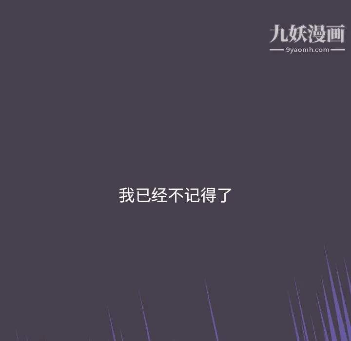 分组换换爱 - 第6话 - page 101