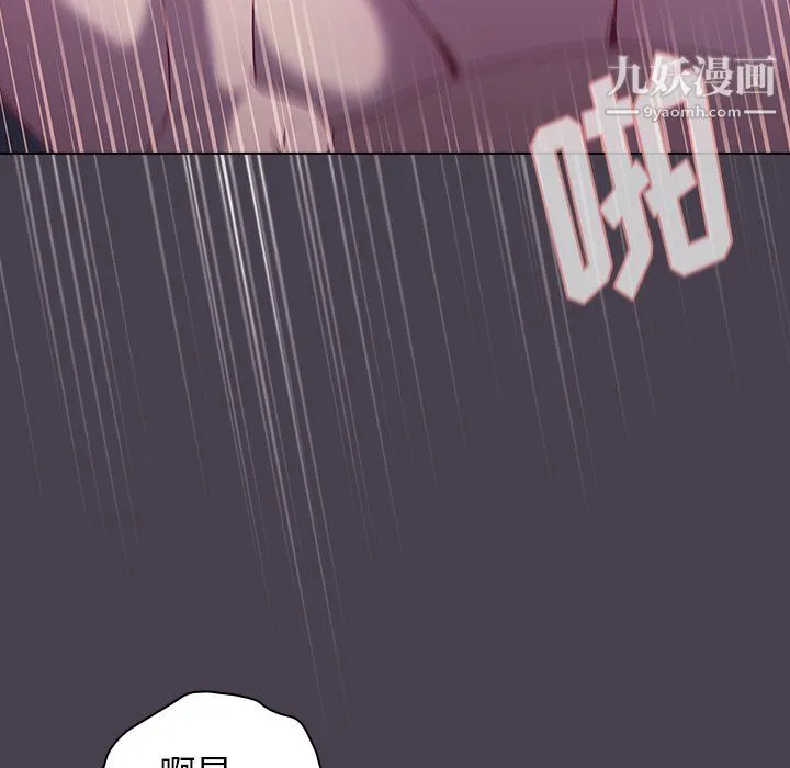 分组换换爱 - 第6话 - page 104