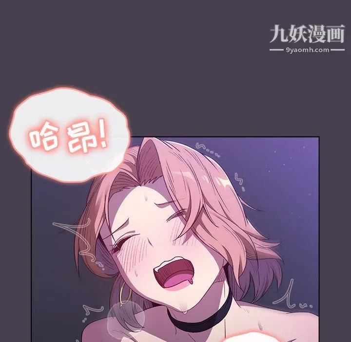 分组换换爱 - 第6话 - page 107
