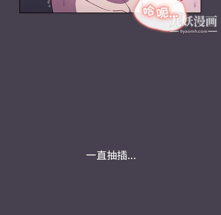 分组换换爱 - 第6话 - page 108