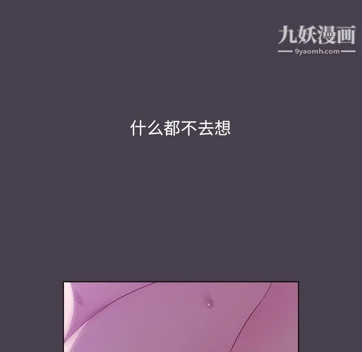分组换换爱 - 第6话 - page 109