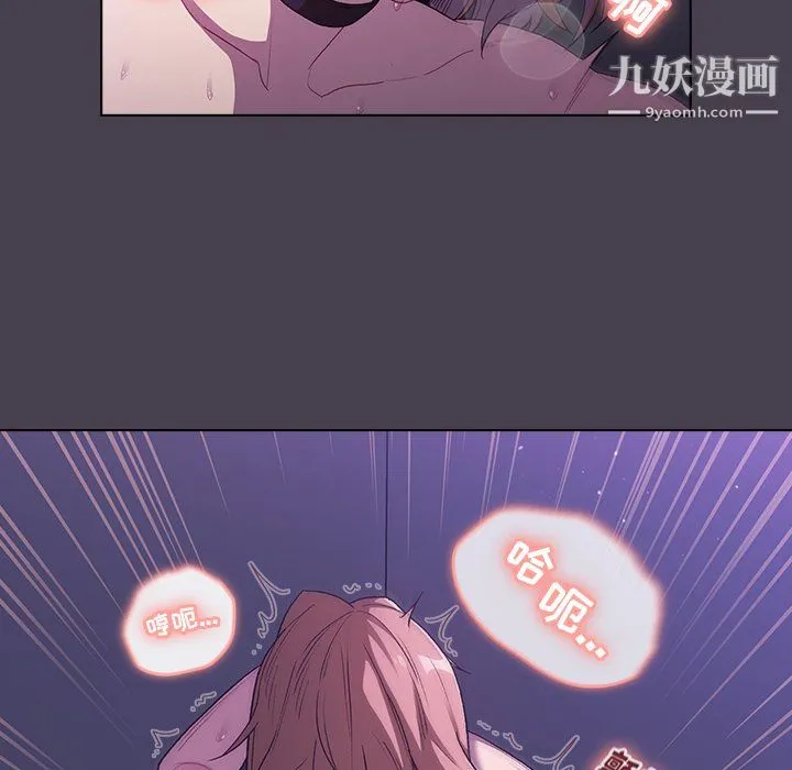 分组换换爱 - 第6话 - page 115
