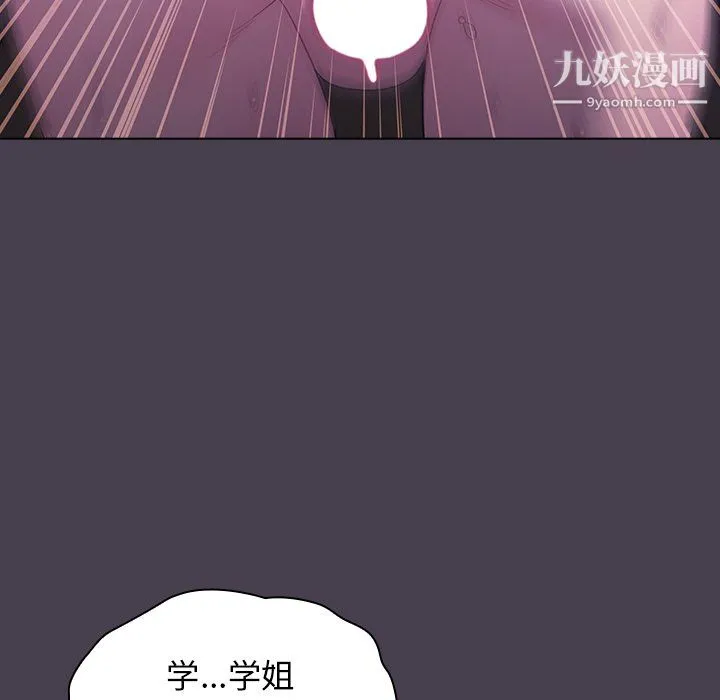 分组换换爱 - 第6话 - page 117