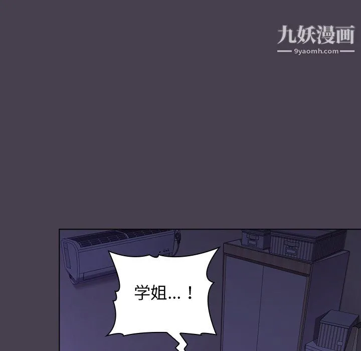 分组换换爱 - 第6话 - page 121