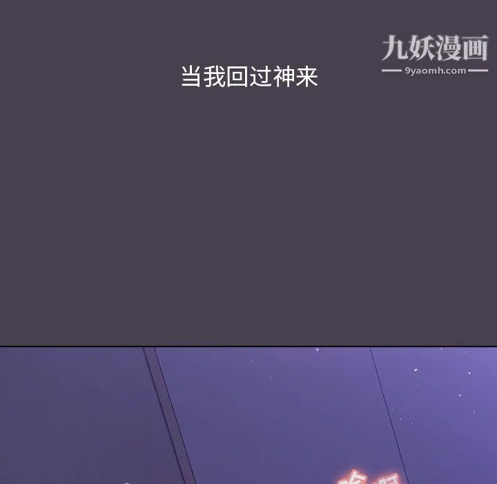 分组换换爱 - 第6话 - page 128