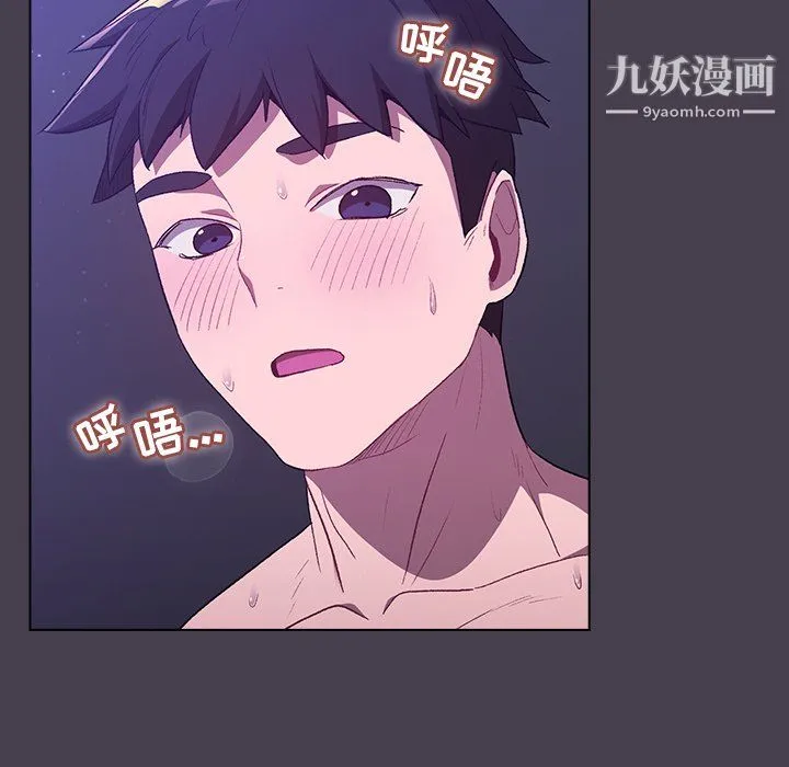 分组换换爱 - 第6话 - page 134