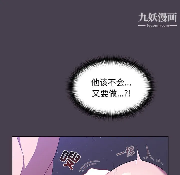 分组换换爱 - 第6话 - page 135