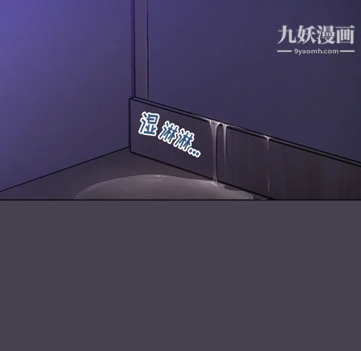 分组换换爱 - 第6话 - page 145