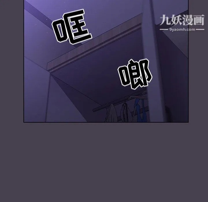 分组换换爱 - 第6话 - page 149
