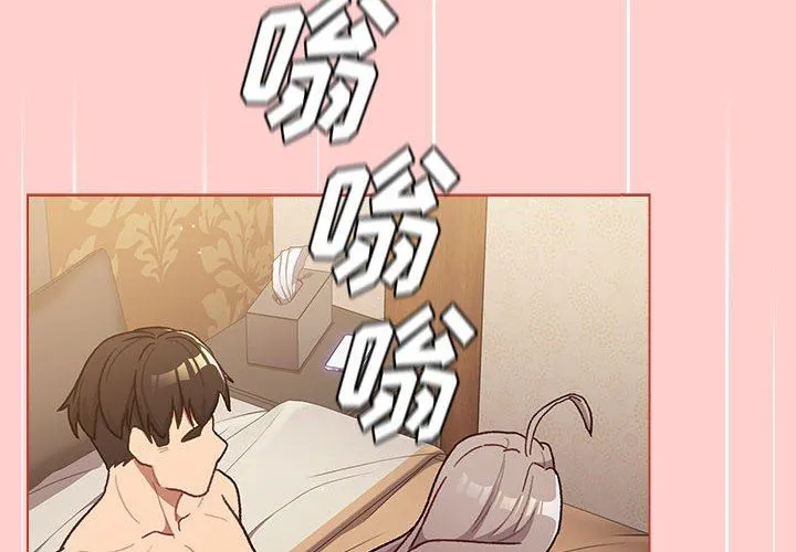 分组换换爱 - 第41话 - page 2