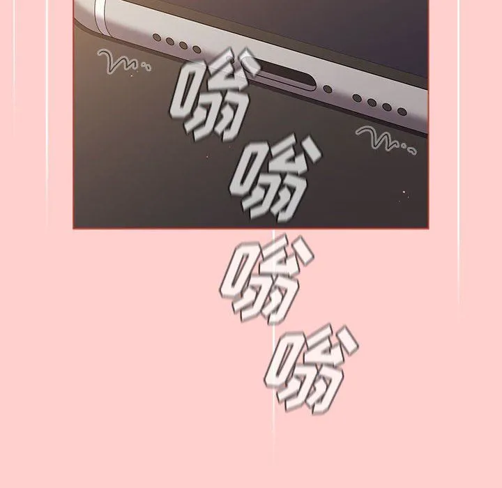 分组换换爱 - 第41话 - page 6
