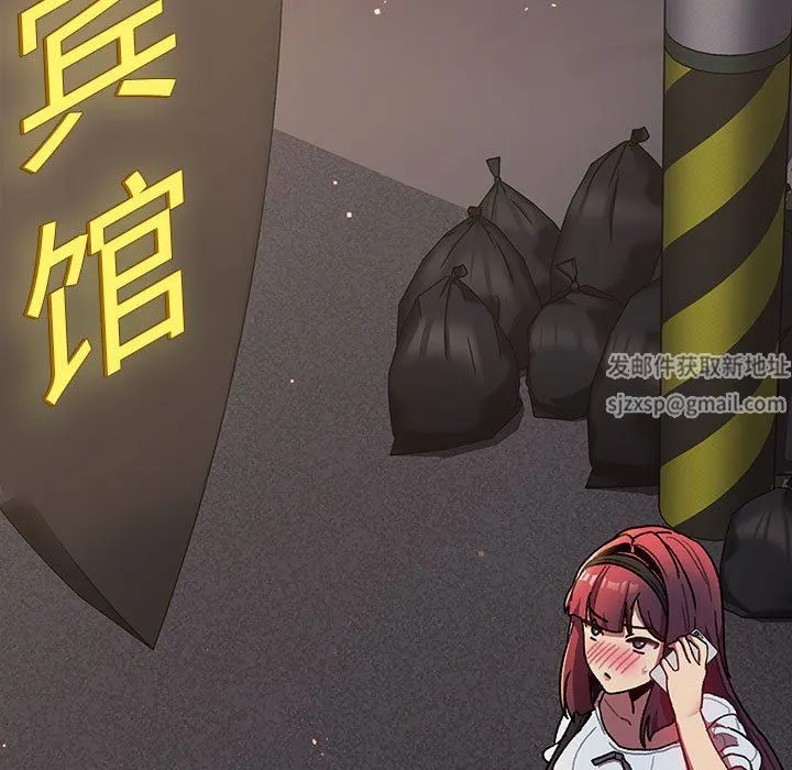 分组换换爱 - 第41话 - page 11