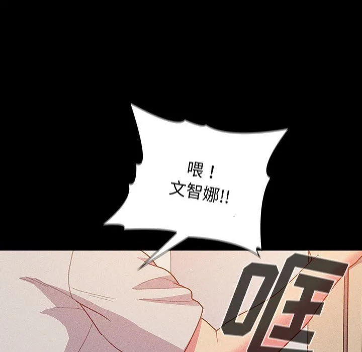 分组换换爱 - 第41话 - page 18