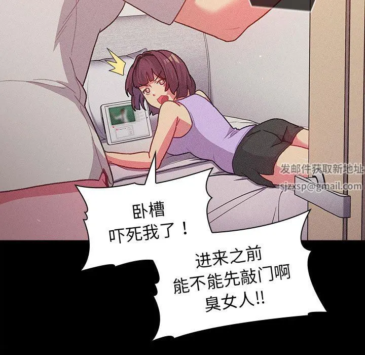 分组换换爱 - 第41话 - page 19