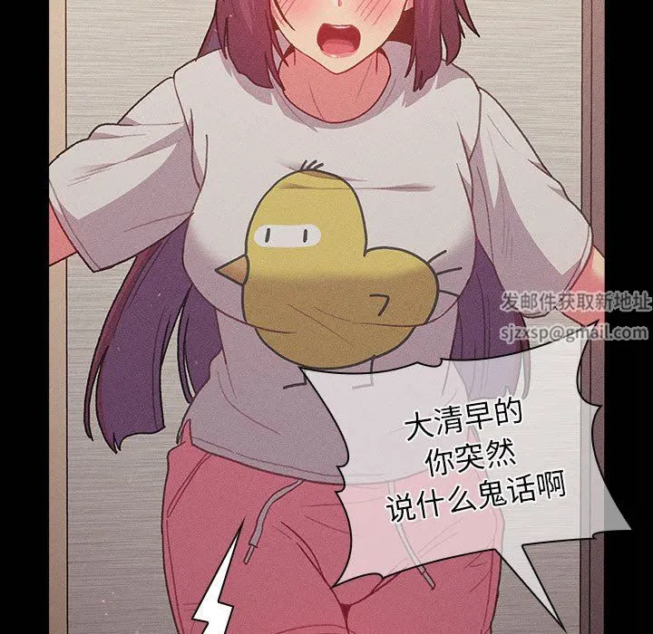 分组换换爱 - 第41话 - page 21