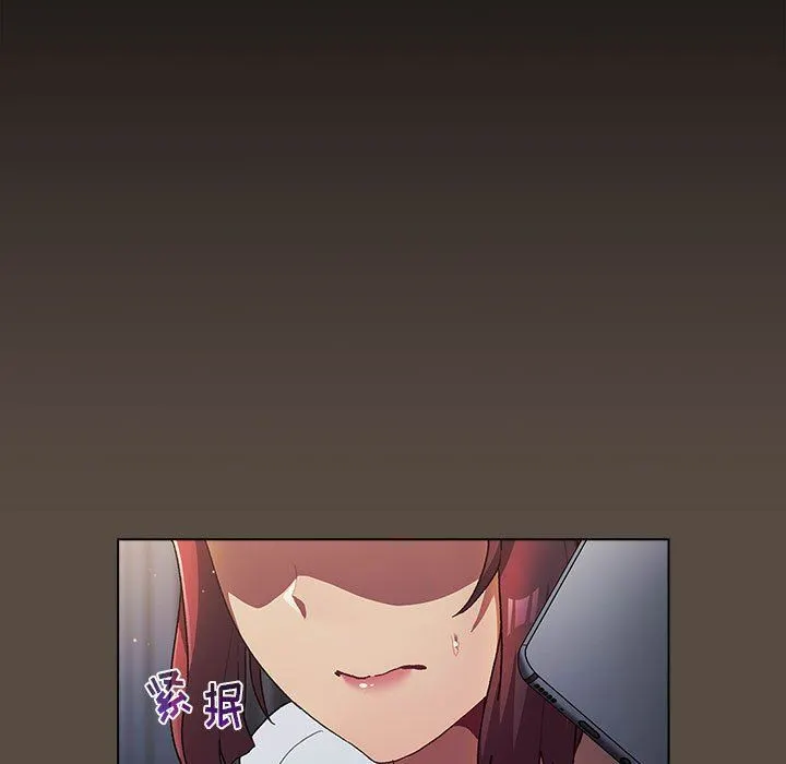 分组换换爱 - 第41话 - page 23