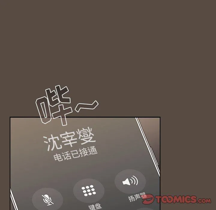 分组换换爱 - 第41话 - page 27