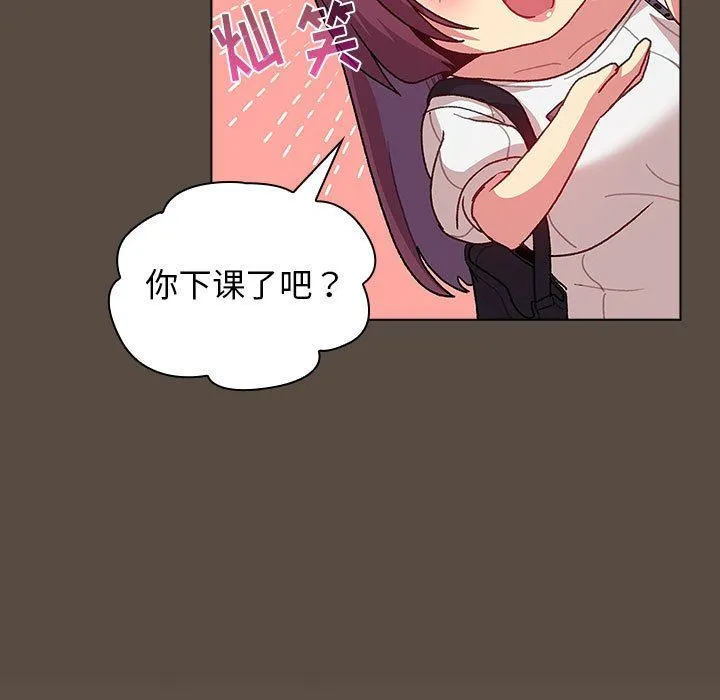 分组换换爱 - 第41话 - page 29