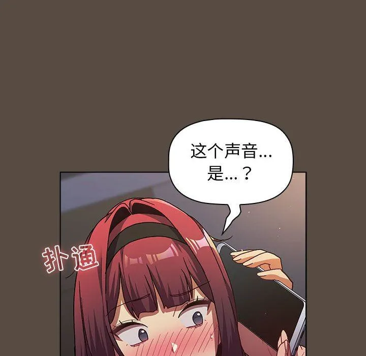 分组换换爱 - 第41话 - page 34