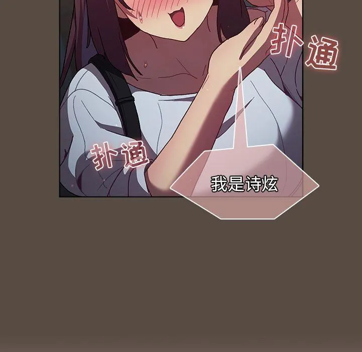 分组换换爱 - 第41话 - page 35
