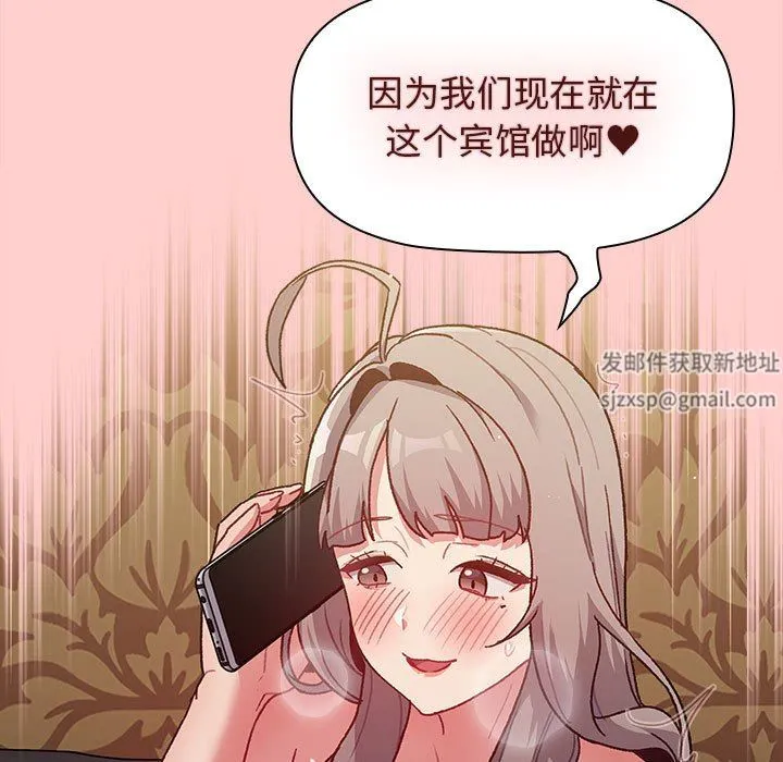 分组换换爱 - 第41话 - page 39