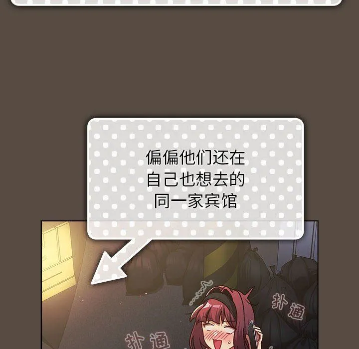 分组换换爱 - 第41话 - page 48