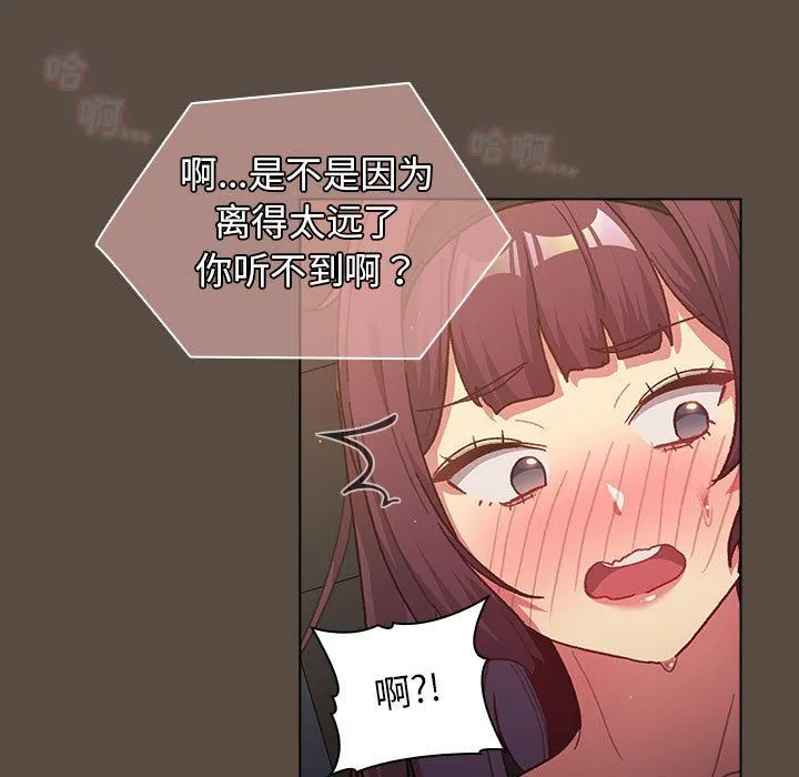分组换换爱 - 第41话 - page 53