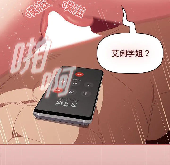 分组换换爱 - 第41话 - page 60