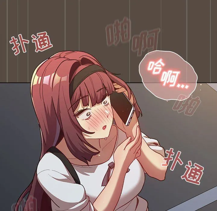 分组换换爱 - 第41话 - page 63
