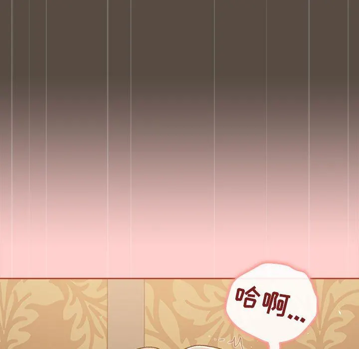 分组换换爱 - 第41话 - page 65