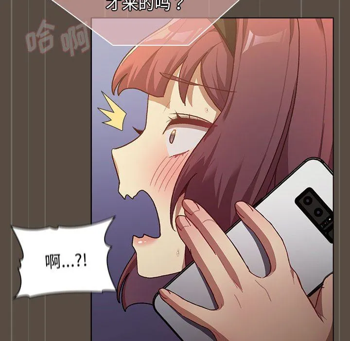 分组换换爱 - 第41话 - page 70