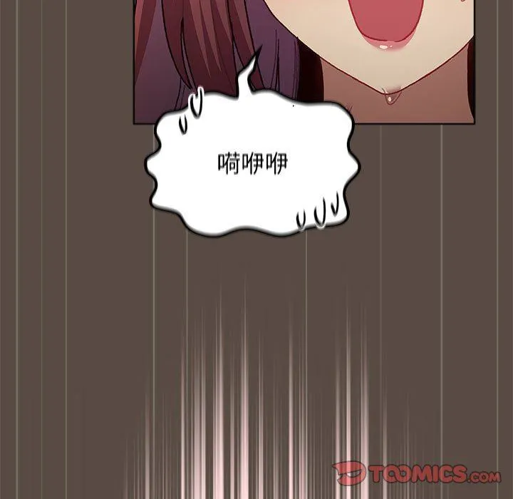 分组换换爱 - 第41话 - page 75