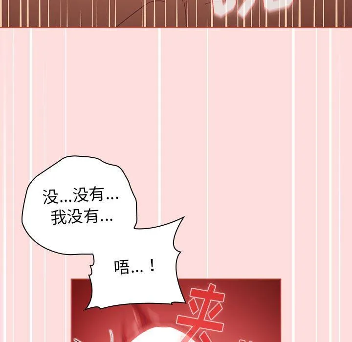 分组换换爱 - 第41话 - page 95